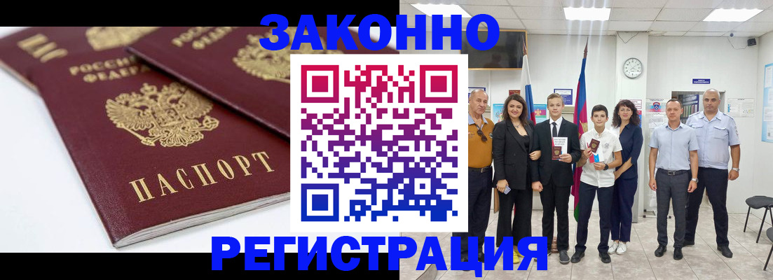 временная регистрация для всех в Нижней Туре