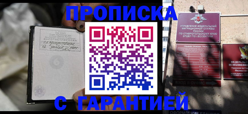 прописка паспорт в Нижней Туре