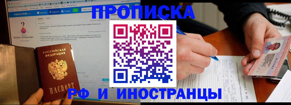 купить прописку в Нижней Туре